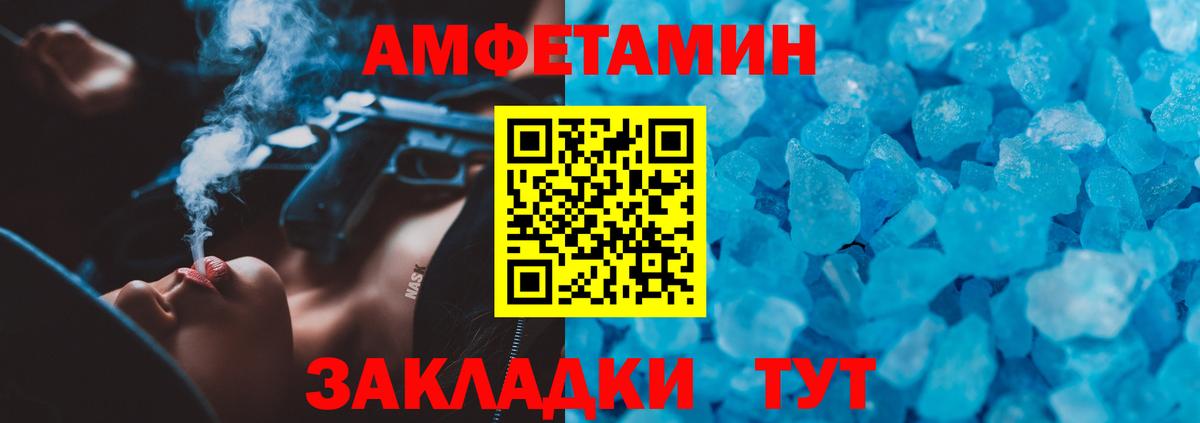 Лабытнанги  Amphetamine  Вход с VPN  АМФЕТАМИН 97% 