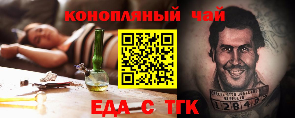 Лабытнанги  Печенье с ТГК марихуана  Вход с VPN 
