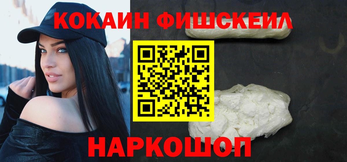 Лабытнанги  COCAIN Columbia  Кокаин Колумбийский  Вход с VPN 