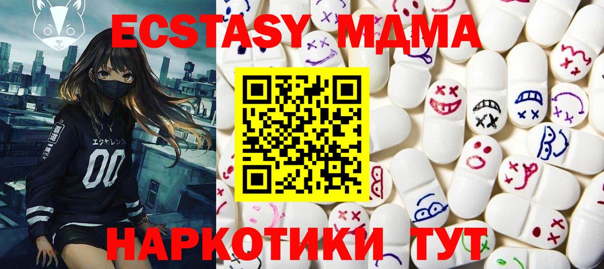 Ecstasy XTC  ЭКСТАЗИ Cube  Лабытнанги  Экстази  Вход с VPN 