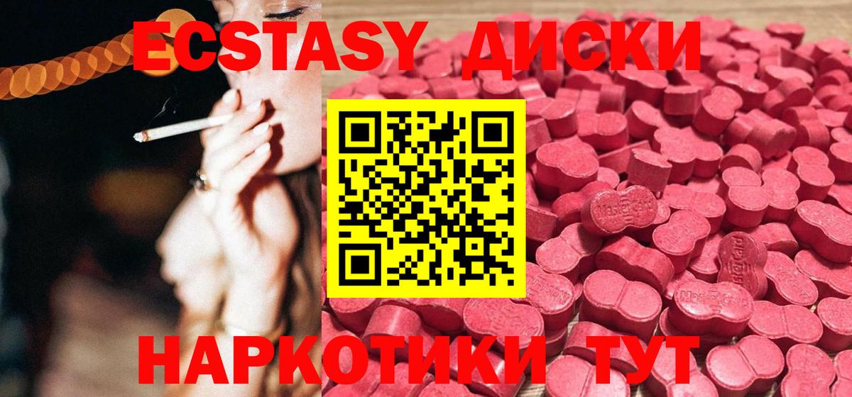 ЭКСТАЗИ таблы Лабытнанги