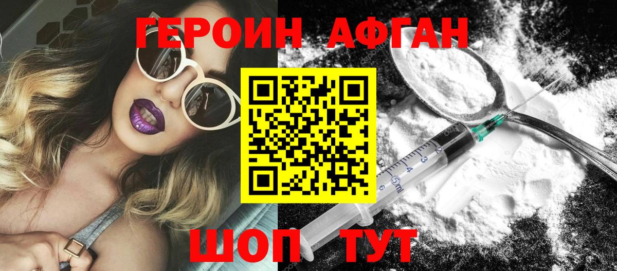 ГЕРОИН VHQ Лабытнанги