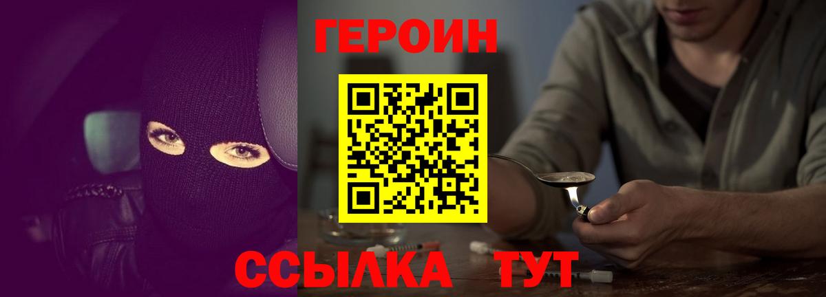 ГЕРОИН хмурый  Вход с VPN  ГЕРОИН  Лабытнанги 
