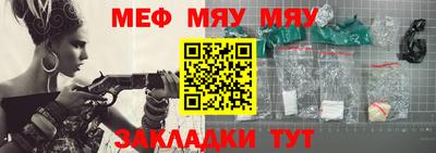 мяу мяу мука Будённовск