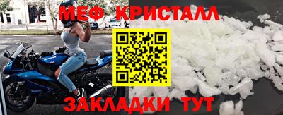 мефедрон Бузулук