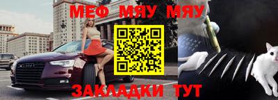 мефедрон Бузулук