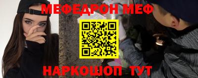 мефедрон Бузулук