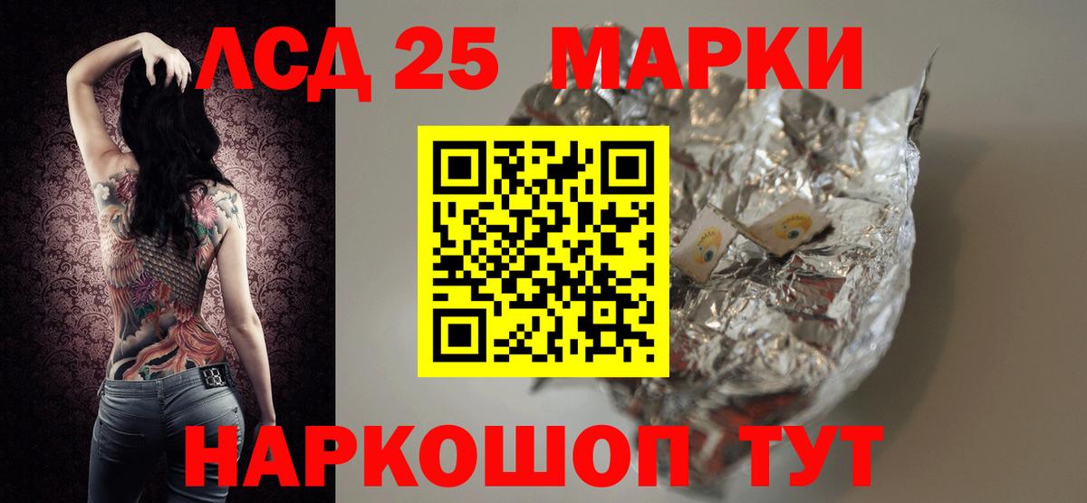 Лсд 25 экстази ecstasy  ЛСД экстази ecstasy  Лабытнанги  Вход с VPN 