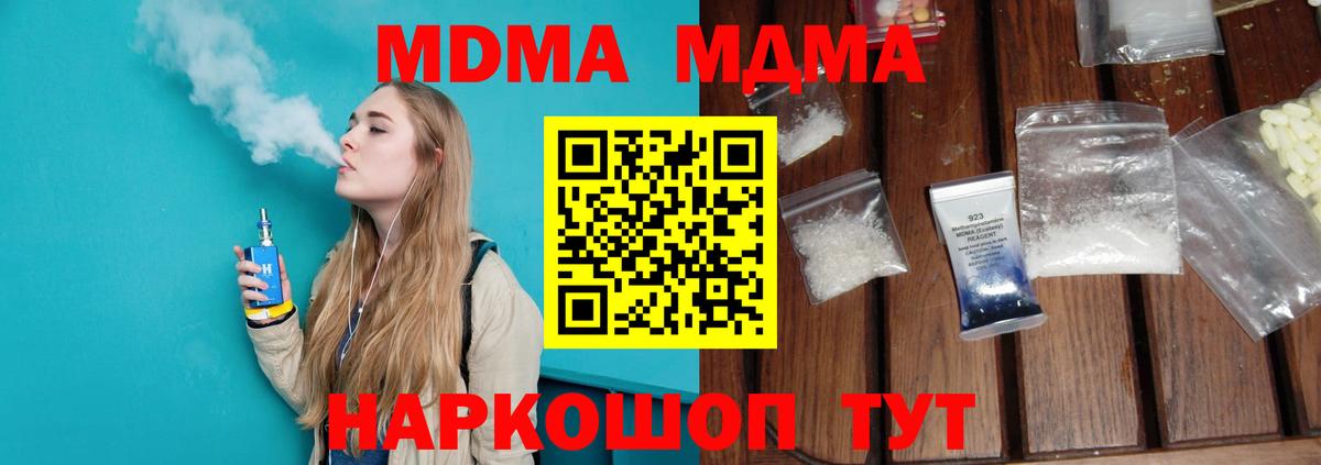 Лабытнанги  МДМА кристаллы  МДМА молли  Вход с VPN 