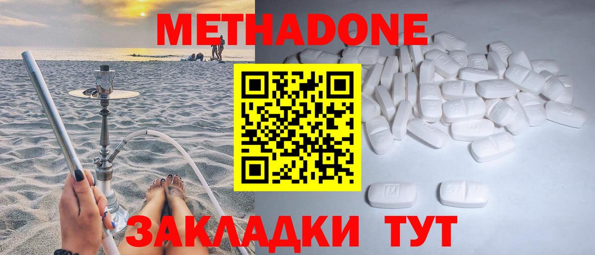 Лабытнанги  МЕТАДОН мёд  Вход с VPN  МЕТАДОН белоснежный 