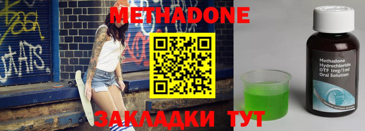 МЕТАДОН белоснежный Лабытнанги