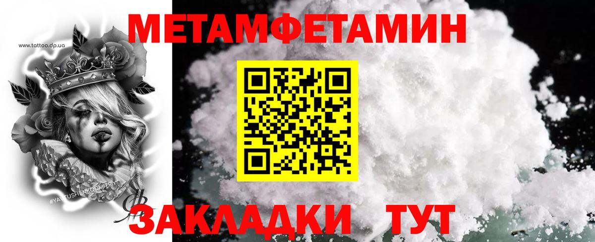 МЕТАМФЕТАМИН мет Лабытнанги