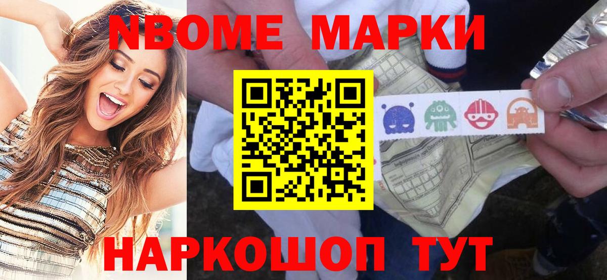 Марки NBOMe 1,5мг  Вход с VPN  Лабытнанги 